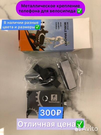 Металлическое крепление для телефона