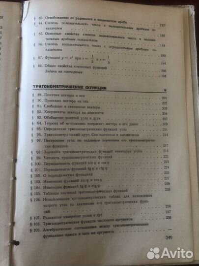 Советские учебники по математике