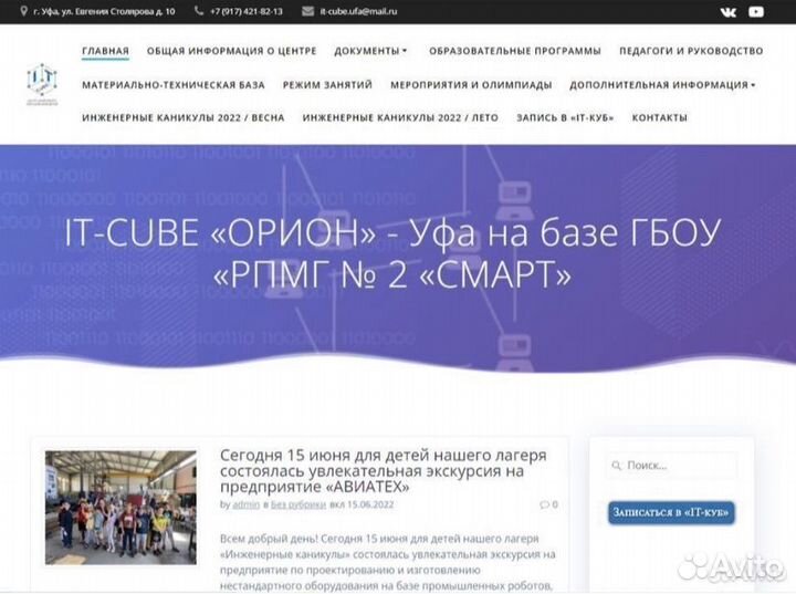 Создание и продвижение сайтов