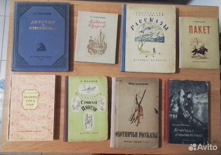 Детские книги СССР 30х- 40х годов