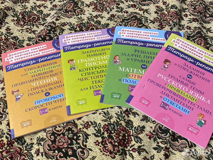 Рабочая тетрадь. Тетрадь-репетитор