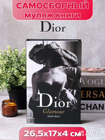 Муляж книг с незначительными повреждениями