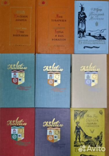 Библиотека пионера Лев Кассиль Библ. приключений