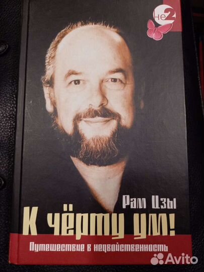 Книги по эзотерике