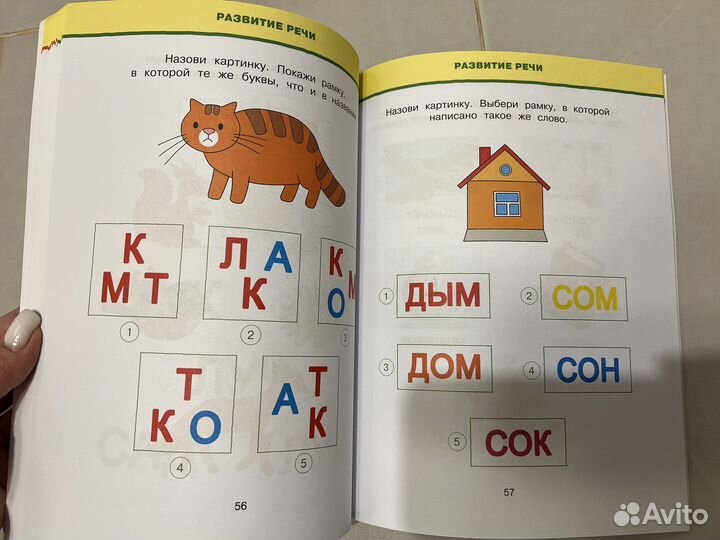 Игры для детей от трех лет