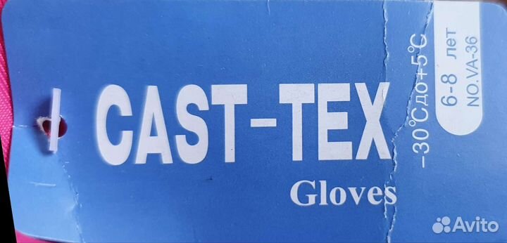 Варежки детские зимние