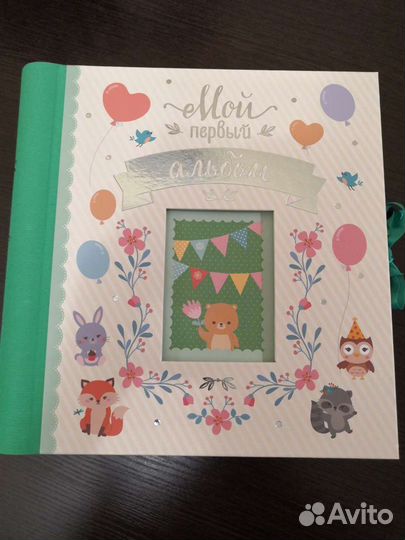 Фотоальбом детский