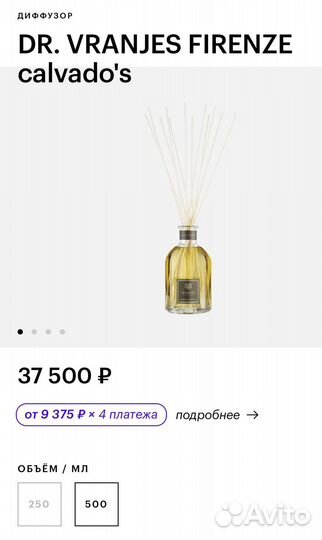 Диффузор dr vranjes