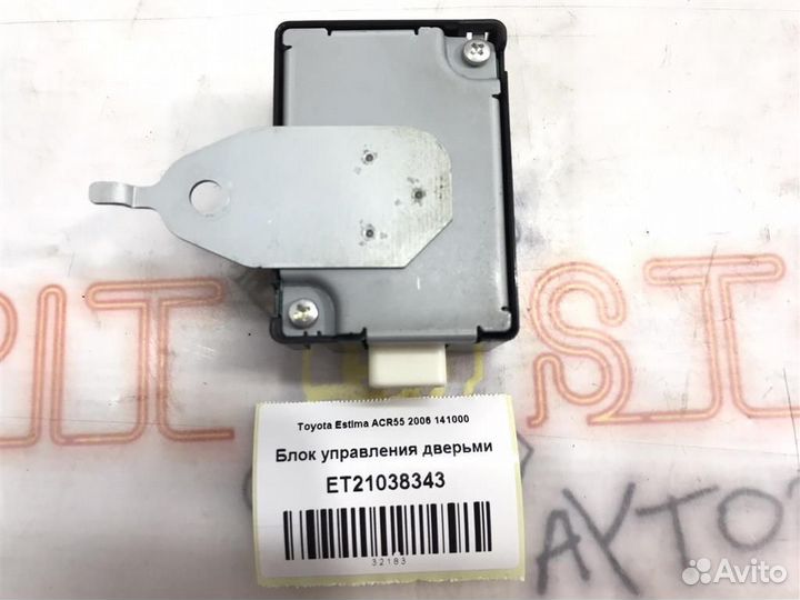 Блок управления дверьми Toyota Estima (AHR20,ACR5