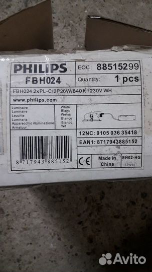 Светильник потолочный