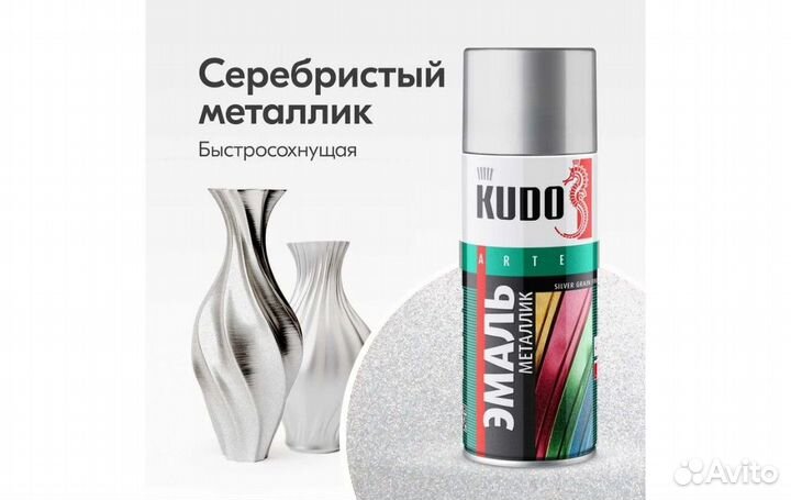 Kudo эмаль универсальная металлик silver finish 52