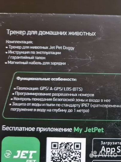 GPS-трекер для животных