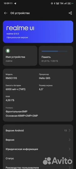 realme C25s, 4/128 ГБ