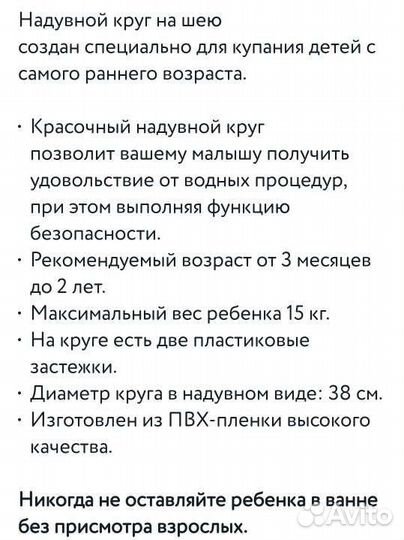 Круг на шею для купания