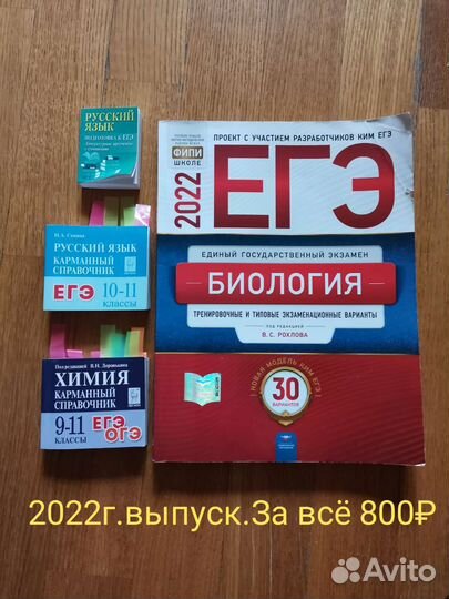 Пособия для учебы