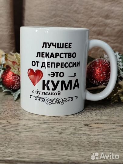 Кружка с надписью