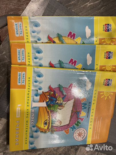 Учебники 1 класс