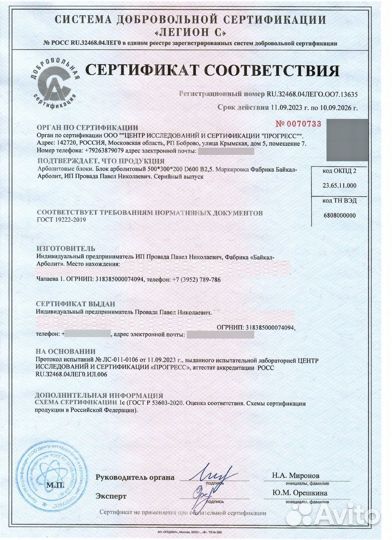 Арболитовые блоки