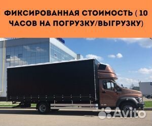 Переезд межгород от 200 км, пакет документов