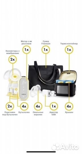 Молокоотсос Medela электрический Freestyle Flex