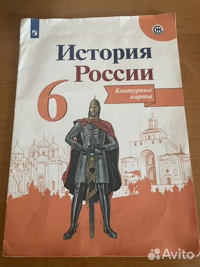 Контурные карты 6кл