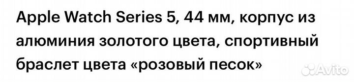Часы apple watch 5 44 mm