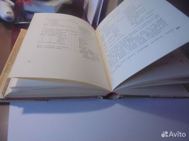 Женни Маркс П.Виноградская Мысль Москва 1969 г