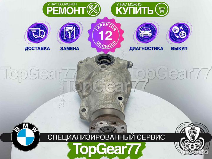 Передний редуктор BMW 5 F10 F11 F07 2,56 530dX GT