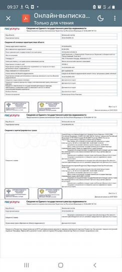 Участок 5,46 га (СНТ, ДНП)