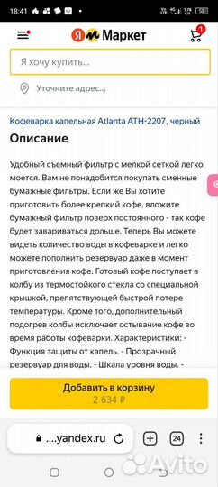 Кофеварка капельная бу