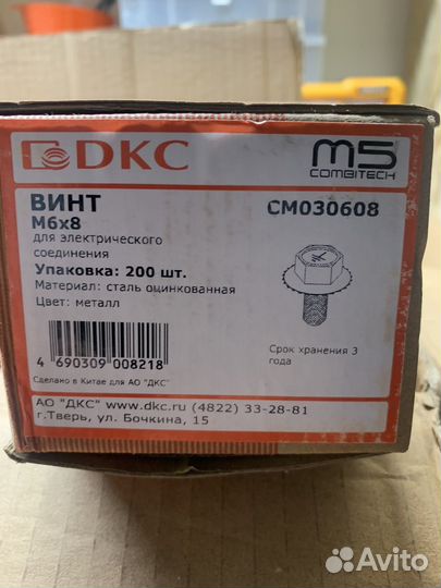 Винт М6х8