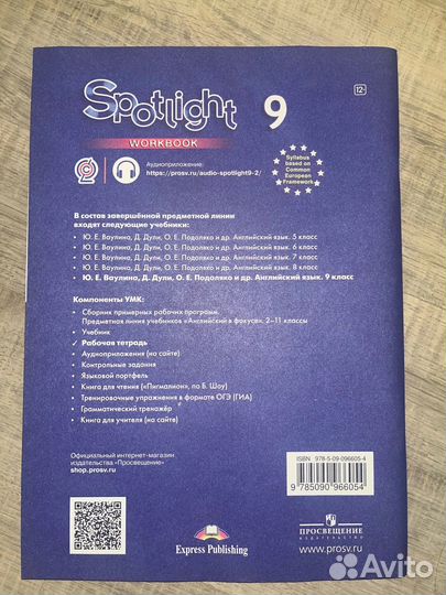 Рабочая тетрадь по английскому 9 класс