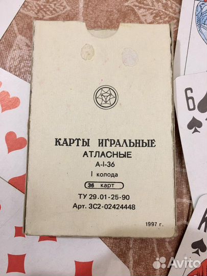 Карты игральные «Атласные» 1997 года