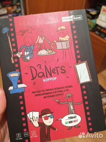 Настольная игра 