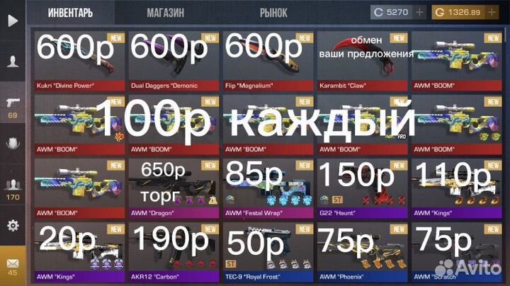 Скины в стандофф 2