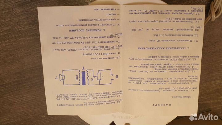 Радио-громкоговоритель, ссср, 1988г.Новый