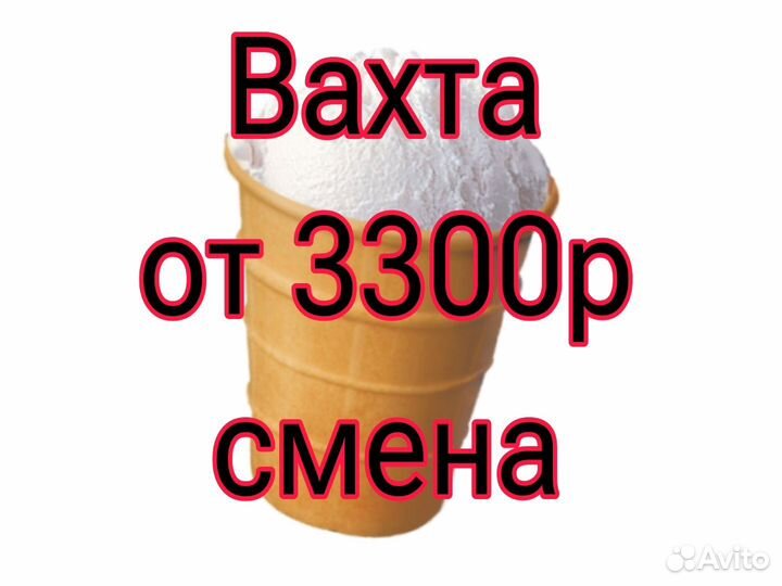 Упаковщик вахта без опыта 15/30/45 сидя