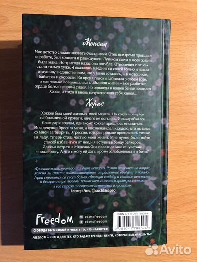 Мари Клейн - В погоне за счастьем