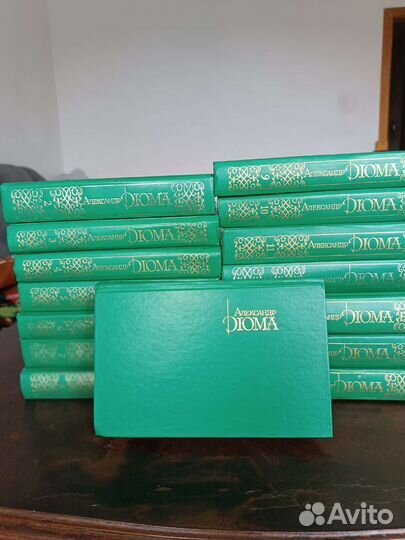 А. Дюма собрание сочинений 15 томов