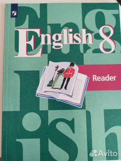 Учебник пособие Reader английского языка 8 класс