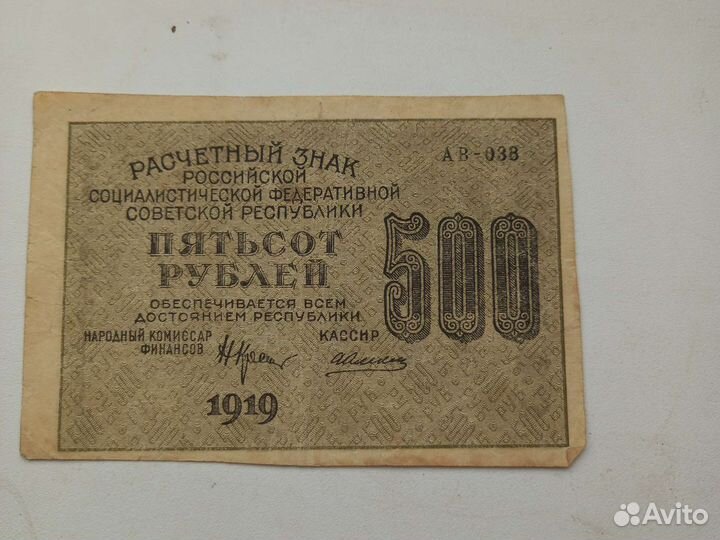 Банкноты