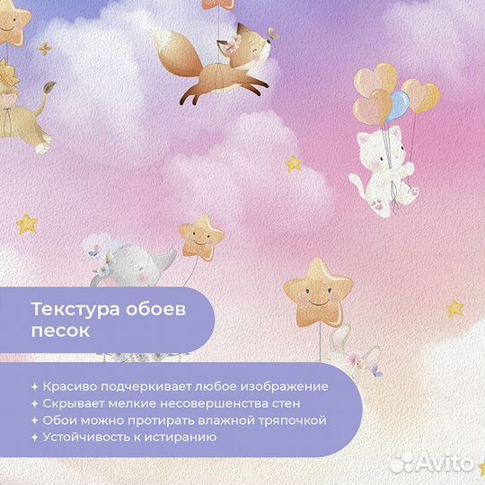 Детские фотообои 