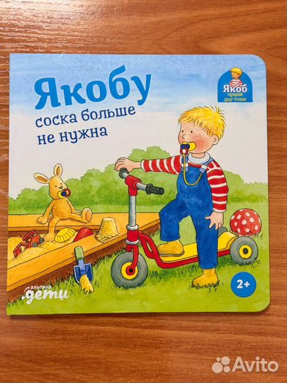 Продам книги детские