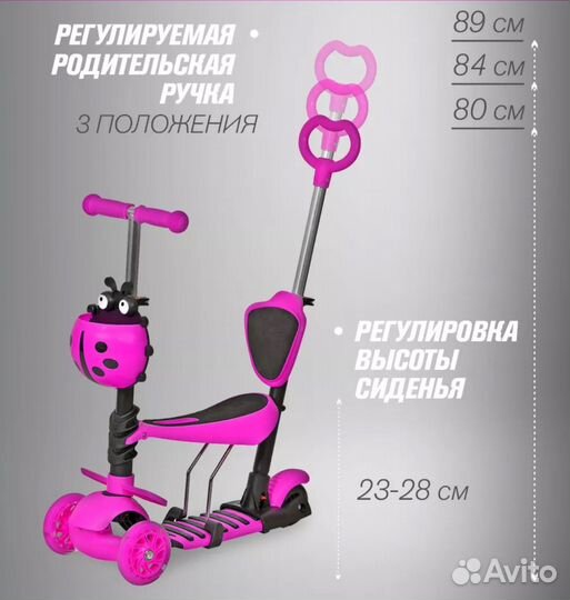 Самокат детский трехколесный с сиденьем, 3 в 1