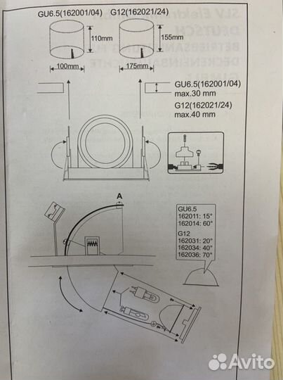 Светильник потолочный встраиваемый