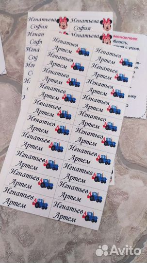 Термонаклейки на одежду именные