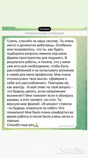 Профессиональный Коуч