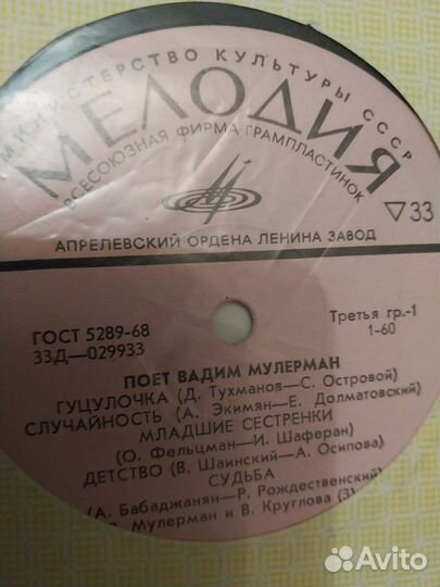 Лот виниловых пластинок 35шт