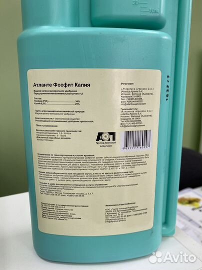 Атланте марка 0-30-20, фосфор и калий