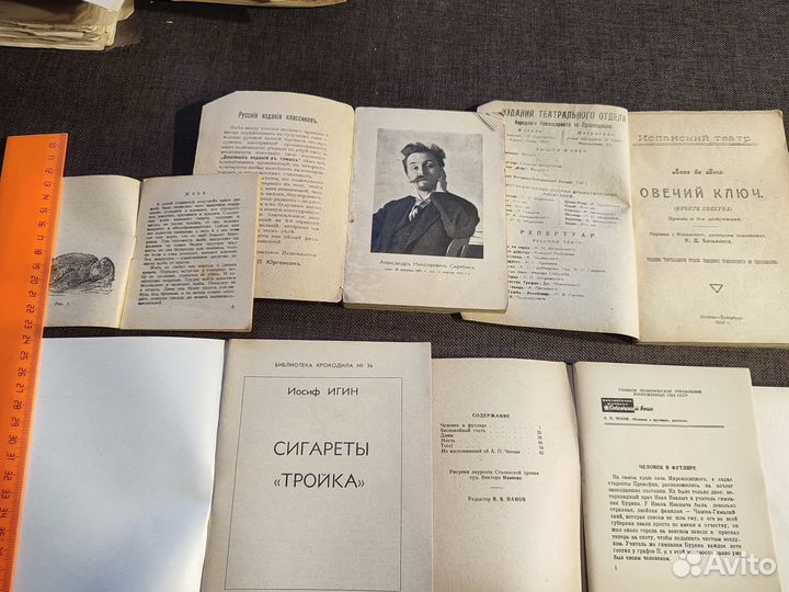 Букинистика малый формат